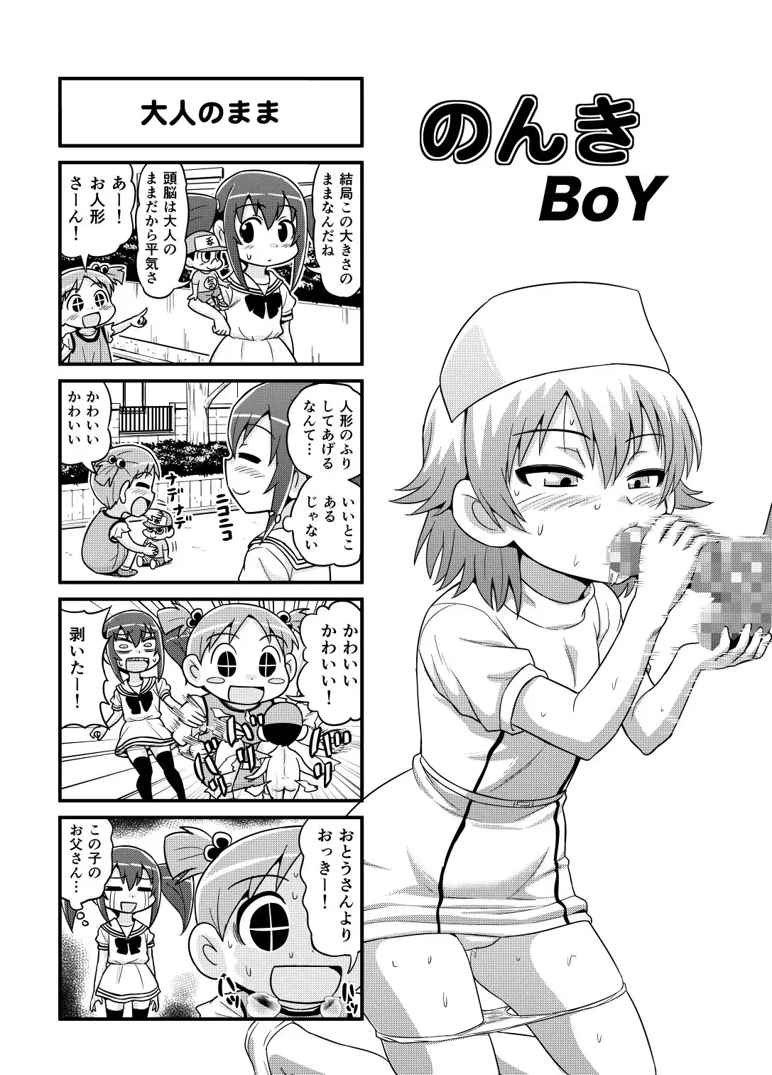 Nonki BOY Ch. 1-39