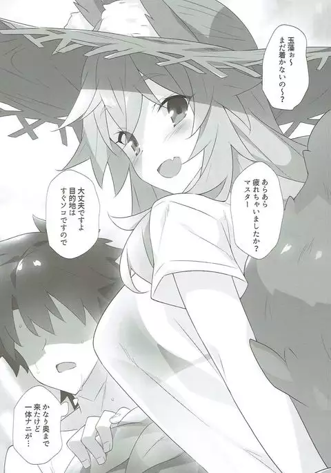 TAMAMO × SUMMER 2017