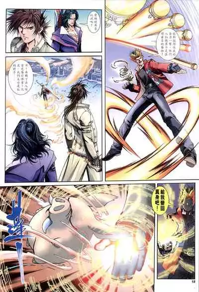 The Eight Immortals Saint Legend