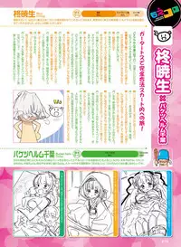 Dengeki Moeoh 2017-06 [Digital]