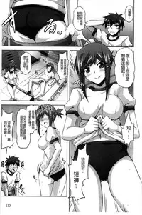 [Nikusoukyuu] Sensei to | 和老師一起 [Chinese]