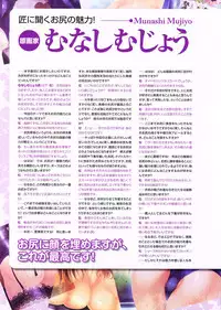 [Anthology] Shirimani