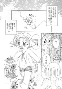 [Anthology] Pet-Boys Vol. 4