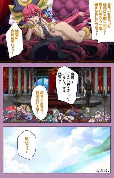 Aku no Onna Kanbu Special complete ban