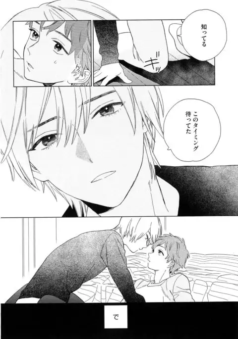 Natsume-kun wa Nan Demo Shitteru