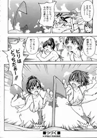 COMIC AUN 2004-10 Vol. 101