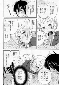 COMIC Momohime 2010-04 Vol. 114