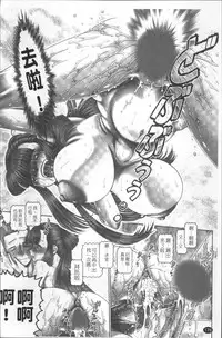 [TYPE.90] Blood Lunch [Chinese]