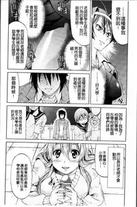 [Inoue Yoshihisa] TEACHER x TEACHER [Chinese]