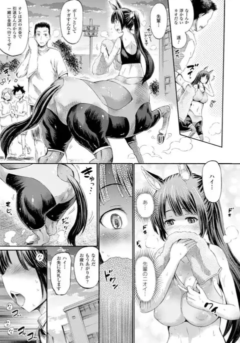 Kentauros wa Hitori Ja Dekinai