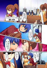 [Pararan] Kutsujoku Fukujuu Gakuen Sseikatsu -Osama no Meirei wa? Zettai…desu… Ch. 1-12