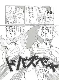 [Studio 7, pax, Gokuaku Shounin Henshuubu (Various)] X DIGITALver.2 ½ (Gall Force, Bubblegum Crisis, Gunsmith Cats)