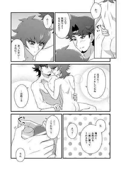 Mayonaka Lesson Ouyou Hen