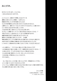 Yohi ni Midareshi | Miserably Drunk