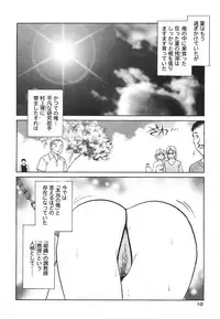 [Keno Yantarou] Abunai Kagai Jugyou