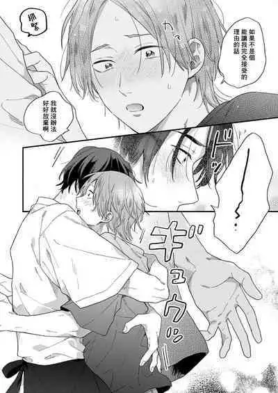 Jōren-san wa kyō mo ore no gohan ga suki | 常客今天也爱吃我做的饭