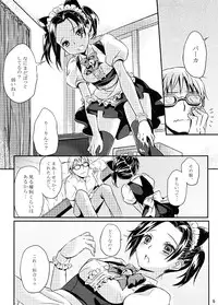 (C80) [Soramimi (Mytyl)] Neko Rin (Love Plus)