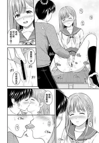 Kokorogawari - Change of Heart