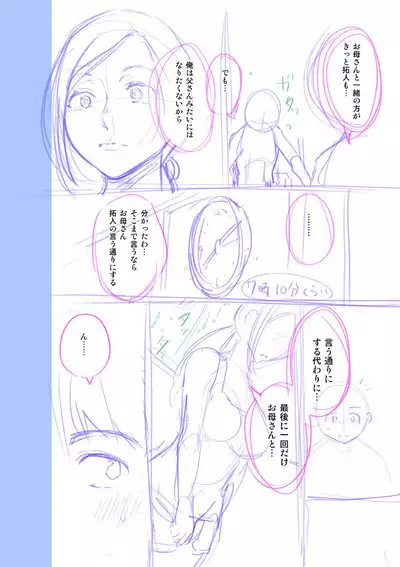 近親性バイアス