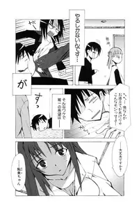 [Anthology] Ringetsu