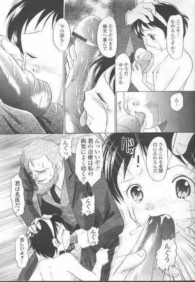 COMIC Momohime 2002-03