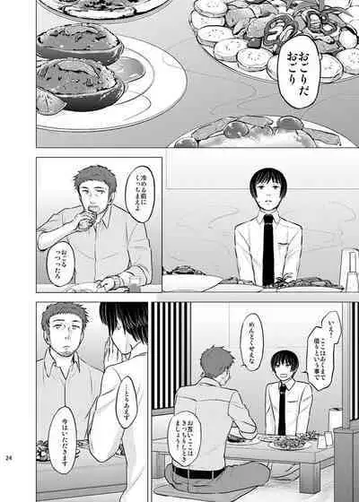 Honda Kiku wa Sadik Adnan ni Koi wo Shita.