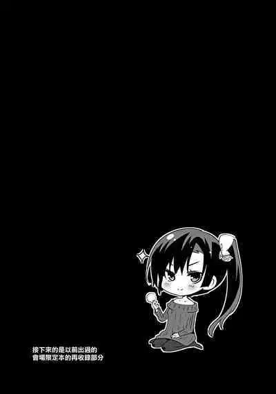 Gakkou de Seishun! Kamino Saori Collection 12~19