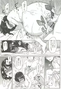 [Yosiura Kazuya] Ibitsuna