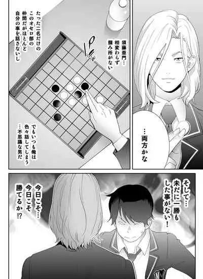 Sports Bannou Yuutousei wa A-kyuu Kando Harenchi Body