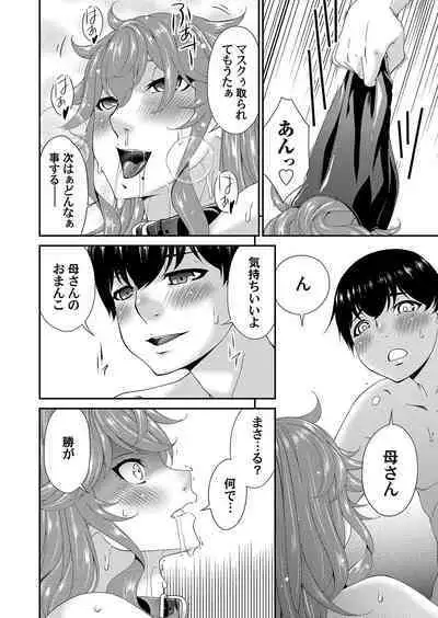 [Bai Asuka] Kai sō no ori (Ch. 1-8)