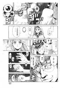 [Chataro] Nami SOS! - Incubi Hunter Nami First Battle [Chinese]