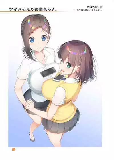 HIKAGE ILLUSTRATIONS 2