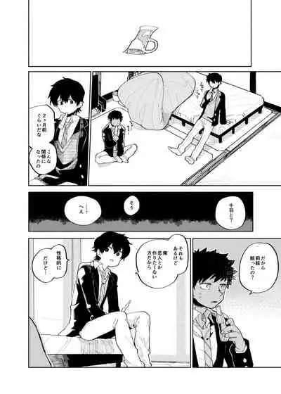 Mawashi Gui Cream puff