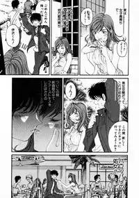 [Kobayashi Takumi] Virgin Na Kankei 3