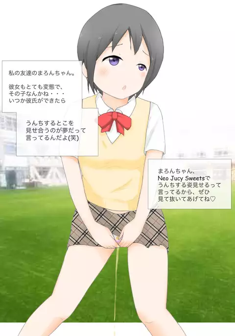 Kogane Tsuushin - Golden Shower Network