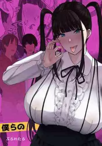 Ota Succubus no Saki-chan