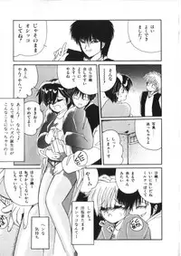 [Morinaga Mizuki] Binetsu Shoujo Cosmos Gumi