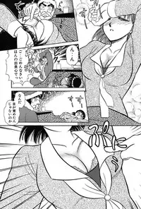 [Ayasaka Mitsune] Ritchan no Kutibiru Vol.03