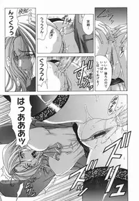 [Shinonome Maki] Amrita