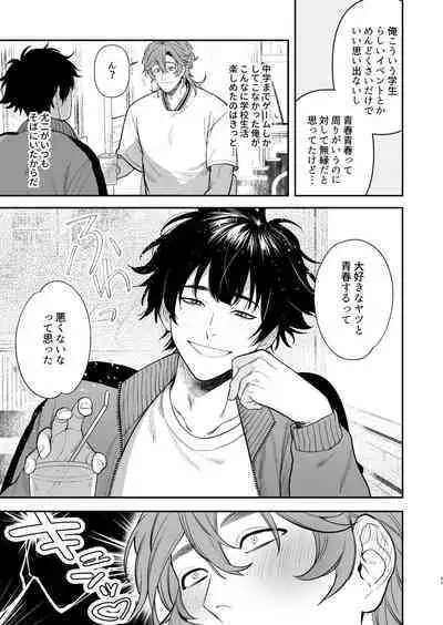 [Club Renew (Teniya Yoshiwaki)] Gakuen-sai wa Yari heya