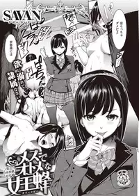 COMIC Kairakuten 2016-10 [Digital]