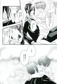 (C89) [Pink no Koneko (Naokichi.)] Re: Chaos (Black Butler)