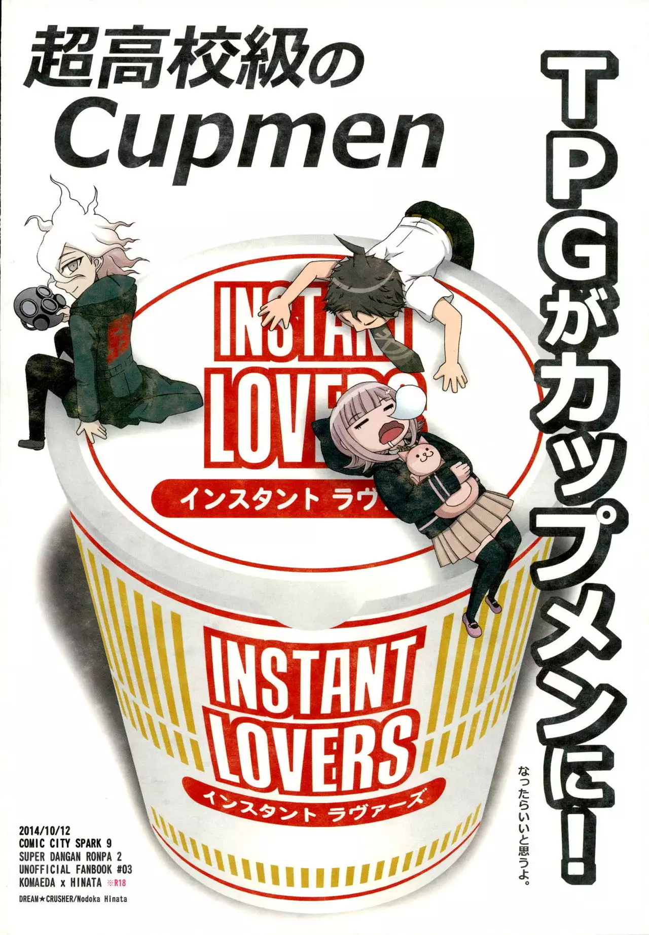 INSTANT LOVERS