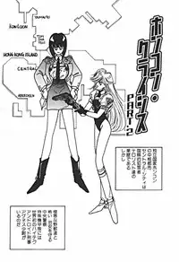 [Sano Takashi] Petit A La Mode