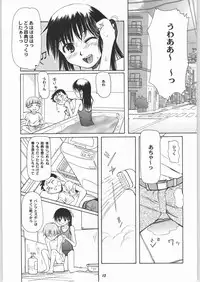 (C63) [Ootsuku Shouji (Shinjinkun)] Blue Water Splash!! Vol.17