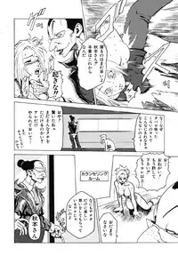 [Anthology] Ikenie Ichiba Vol. 5 - Jintai Kaizou