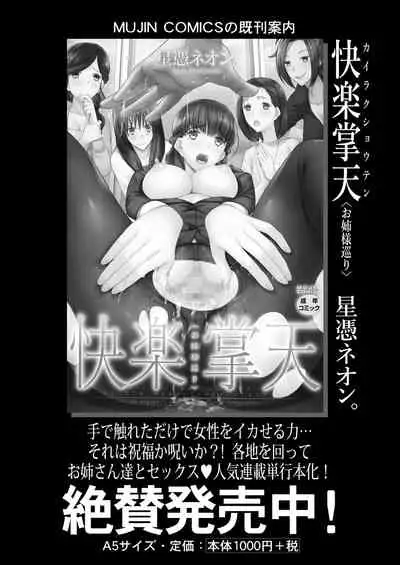 COMIC Mugen Tensei 2021-06