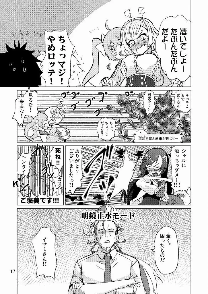 Seitokaichou ga Kucchane o Kurikaeshitara Ushi ni Natta tte Hontou desu ka!?