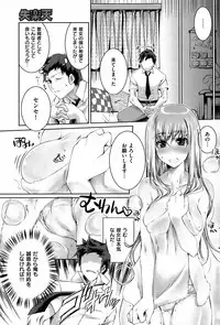 COMIC Shitsurakuten [2008-10]