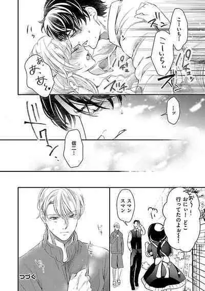 Nyotaika Shitara Shinyuu ni Joreisaremashita 1-5